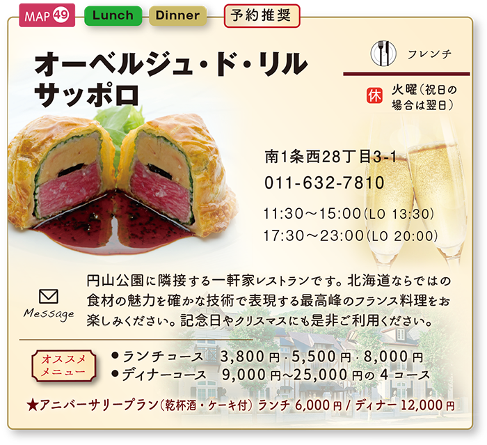 参加店のご紹介 円山公園駅周辺 北1条通界隈 Eats The Maruyama イーツ ザ 円山 オフィシャルサイト